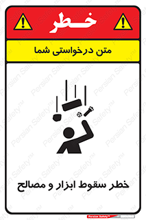 Falling , Fall , Tools , Materials , اشیاء , افتادن , اجسام , 
