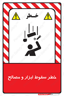 Falling , Fall , Tools , Materials , اشیاء , افتادن , اجسام , 