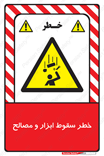 Falling , Fall , Tools , Materials , اشیاء , افتادن , اجسام , 