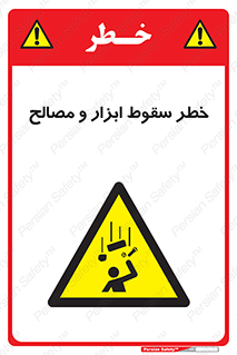 Falling , Fall , Tools , Materials , اشیاء , افتادن , اجسام , 