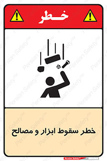 Falling , Fall , Tools , Materials , اشیاء , افتادن , اجسام , 