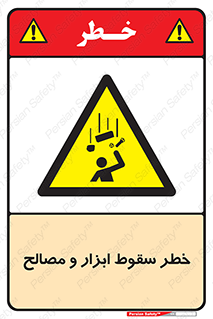 Falling , Fall , Tools , Materials , اشیاء , افتادن , اجسام , 
