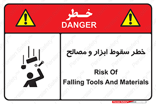 Falling , Fall , Tools , Materials , اشیاء , افتادن , اجسام , 