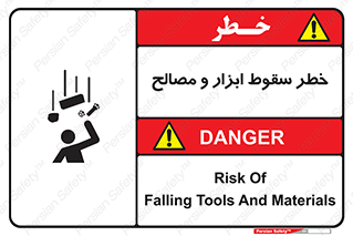Falling , Fall , Tools , Materials , اشیاء , افتادن , اجسام , 