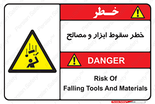 Falling , Fall , Tools , Materials , اشیاء , افتادن , اجسام , 