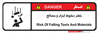 Falling , Fall , Tools , Materials , اشیاء , افتادن , اجسام , 