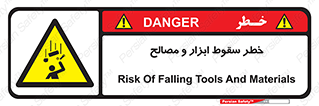 Falling , Fall , Tools , Materials , اشیاء , افتادن , اجسام , 