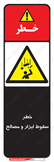 Falling , Fall , Tools , Materials , اشیاء , افتادن , اجسام , 