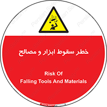 Falling , Fall , Tools , Materials , اشیاء , افتادن , اجسام , 