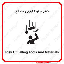 Falling , Fall , Tools , Materials , اشیاء , افتادن , اجسام , 