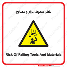 Falling , Fall , Tools , Materials , اشیاء , افتادن , اجسام , 