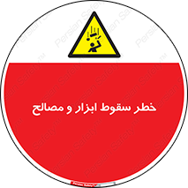 Falling , Fall , Tools , Materials , اشیاء , افتادن , اجسام , 