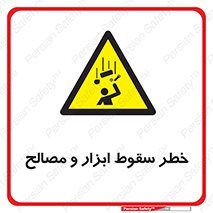 Falling , Fall , Tools , Materials , اشیاء , افتادن , اجسام , 