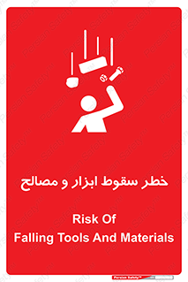 Falling , Fall , Tools , Materials , اشیاء , افتادن , اجسام , 