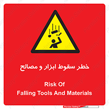 Falling , Fall , Tools , Materials , اشیاء , افتادن , اجسام , 