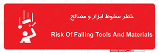 Falling , Fall , Tools , Materials , اشیاء , افتادن , اجسام , 