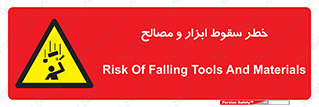 Falling , Fall , Tools , Materials , اشیاء , افتادن , اجسام , 