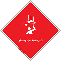 Falling , Fall , Tools , Materials , اشیاء , افتادن , اجسام , 