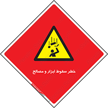 Falling , Fall , Tools , Materials , اشیاء , افتادن , اجسام , 