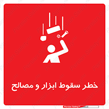 Falling , Fall , Tools , Materials , اشیاء , افتادن , اجسام , 