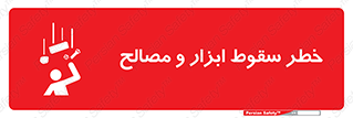 Falling , Fall , Tools , Materials , اشیاء , افتادن , اجسام , 