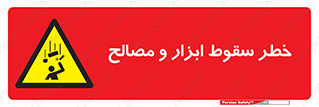 Falling , Fall , Tools , Materials , اشیاء , افتادن , اجسام , 
