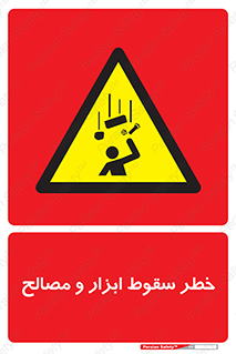Falling , Fall , Tools , Materials , اشیاء , افتادن , اجسام , 