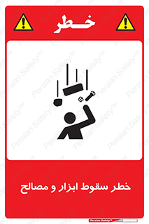 Falling , Fall , Tools , Materials , اشیاء , افتادن , اجسام , 