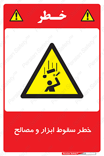 Falling , Fall , Tools , Materials , اشیاء , افتادن , اجسام , 