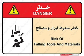 Falling , Fall , Tools , Materials , اشیاء , افتادن , اجسام , 