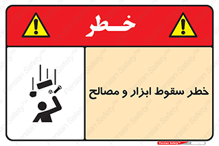 Falling , Fall , Tools , Materials , اشیاء , افتادن , اجسام , 