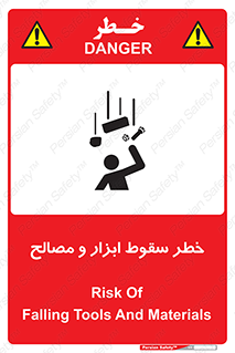 Falling , Fall , Tools , Materials , اشیاء , افتادن , اجسام , 
