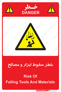 Falling , Fall , Tools , Materials , اشیاء , افتادن , اجسام , 