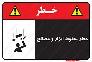 Falling , Fall , Tools , Materials , اشیاء , افتادن , اجسام , 