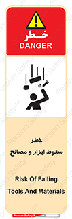 Falling , Fall , Tools , Materials , اشیاء , افتادن , اجسام , 