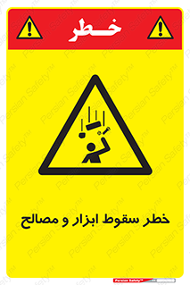 Falling , Fall , Tools , Materials , اشیاء , افتادن , اجسام , 