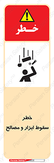Falling , Fall , Tools , Materials , اشیاء , افتادن , اجسام , 