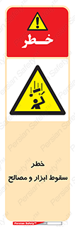 Falling , Fall , Tools , Materials , اشیاء , افتادن , اجسام , 