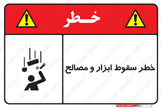 Falling , Fall , Tools , Materials , اشیاء , افتادن , اجسام , 