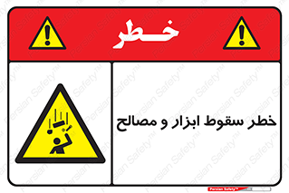 Falling , Fall , Tools , Materials , اشیاء , افتادن , اجسام , 