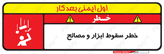 Falling , Fall , Tools , Materials , اشیاء , افتادن , اجسام , 