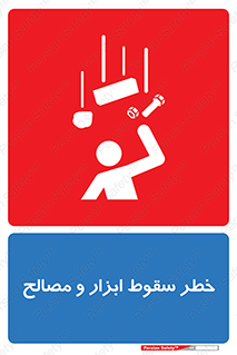 Falling , Fall , Tools , Materials , اشیاء , افتادن , اجسام , 
