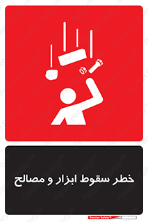 Falling , Fall , Tools , Materials , اشیاء , افتادن , اجسام , 