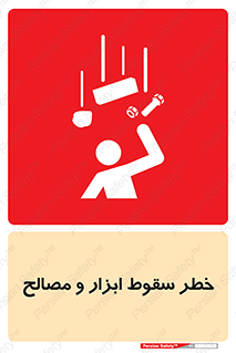 Falling , Fall , Tools , Materials , اشیاء , افتادن , اجسام , 