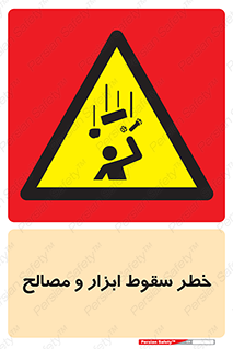 Falling , Fall , Tools , Materials , اشیاء , افتادن , اجسام , 