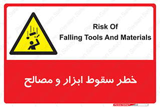 Falling , Fall , Tools , Materials , اشیاء , افتادن , اجسام , 