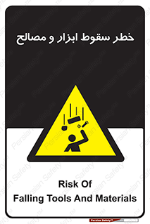 Falling , Fall , Tools , Materials , اشیاء , افتادن , اجسام , 