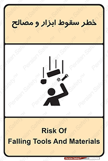 Falling , Fall , Tools , Materials , اشیاء , افتادن , اجسام , 