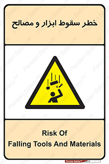 Falling , Fall , Tools , Materials , اشیاء , افتادن , اجسام , 