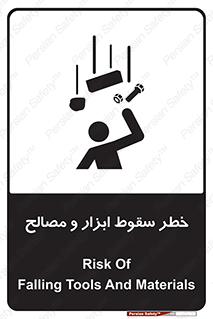 Falling , Fall , Tools , Materials , اشیاء , افتادن , اجسام , 